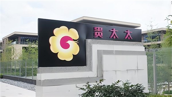貴太太茶油亮相廣州糧油推介會
