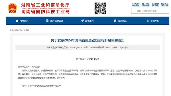 匠心獨運，品質(zhì)升級：特沃斯（貴太太）集團以“八大創(chuàng)新生產(chǎn)工藝驅(qū)動，全鏈路精細化管理”模式鑄就湖湘制造業(yè)質(zhì)量先進