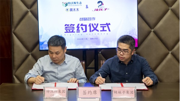 眾擎易舉，獨力難成：特沃斯集團與辣妹子集團強強聯(lián)合，共將譜寫長久戰(zhàn)略合作的新篇章。