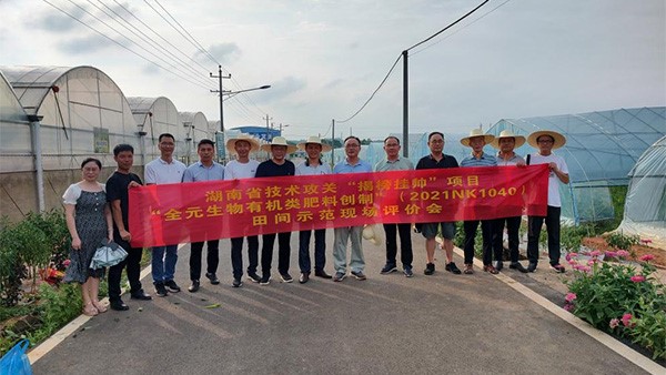 重磅！特沃斯2022年湖南省首批技術攻關“揭榜掛帥”項目“全元生物有機類肥料創(chuàng)制”以優(yōu)秀成績圓滿完成項目績效評價工作